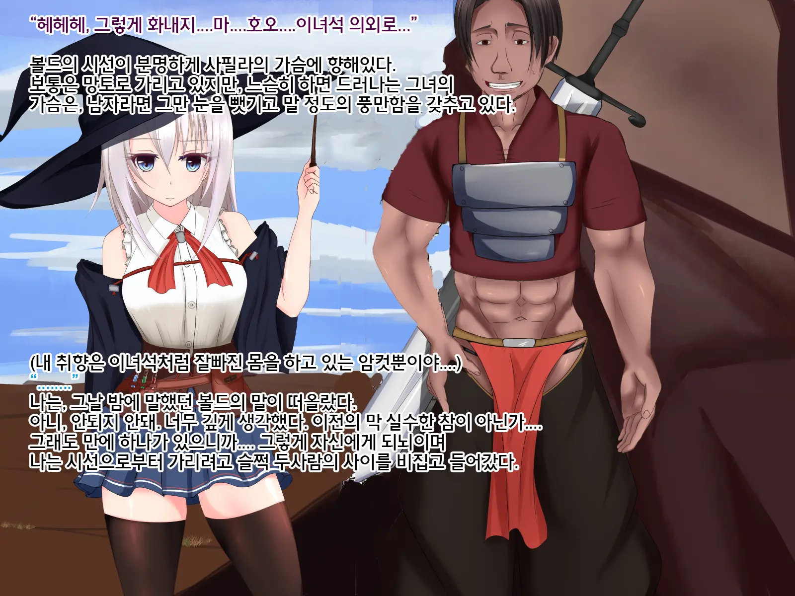 Undermine ~Sokumareru Partner~